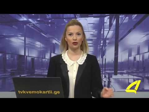 3 მარტი -  დედების დღეა 03 -03- 2018